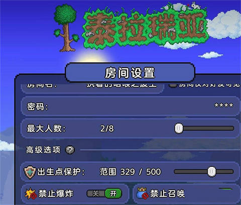 泰拉瑞亚中文版