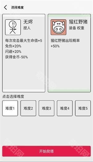 女娲捏人3手机版图片5