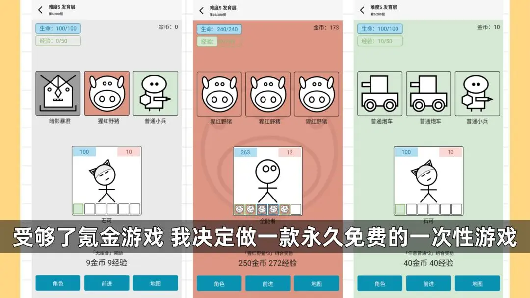 女娲捏人3融合