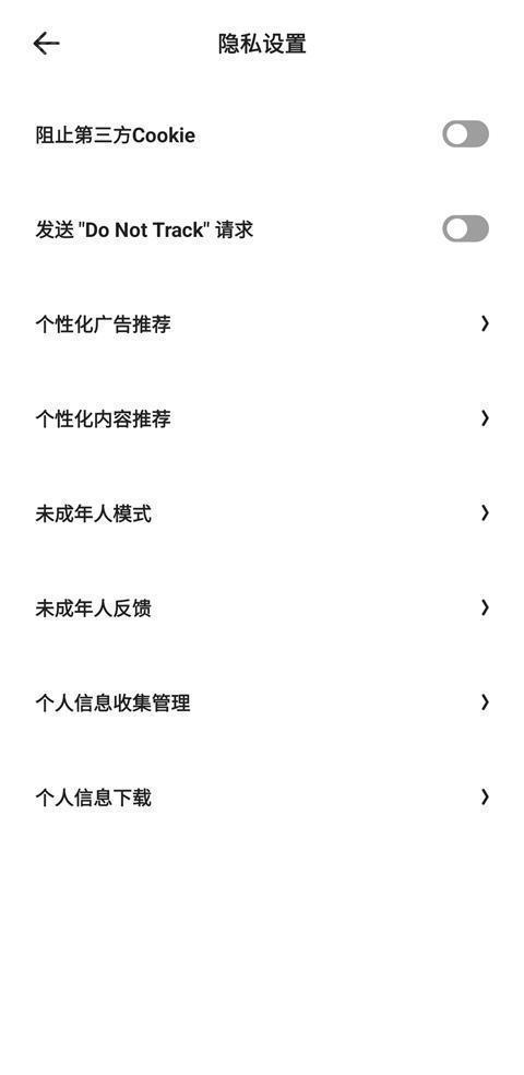 夸克浏览器免费版