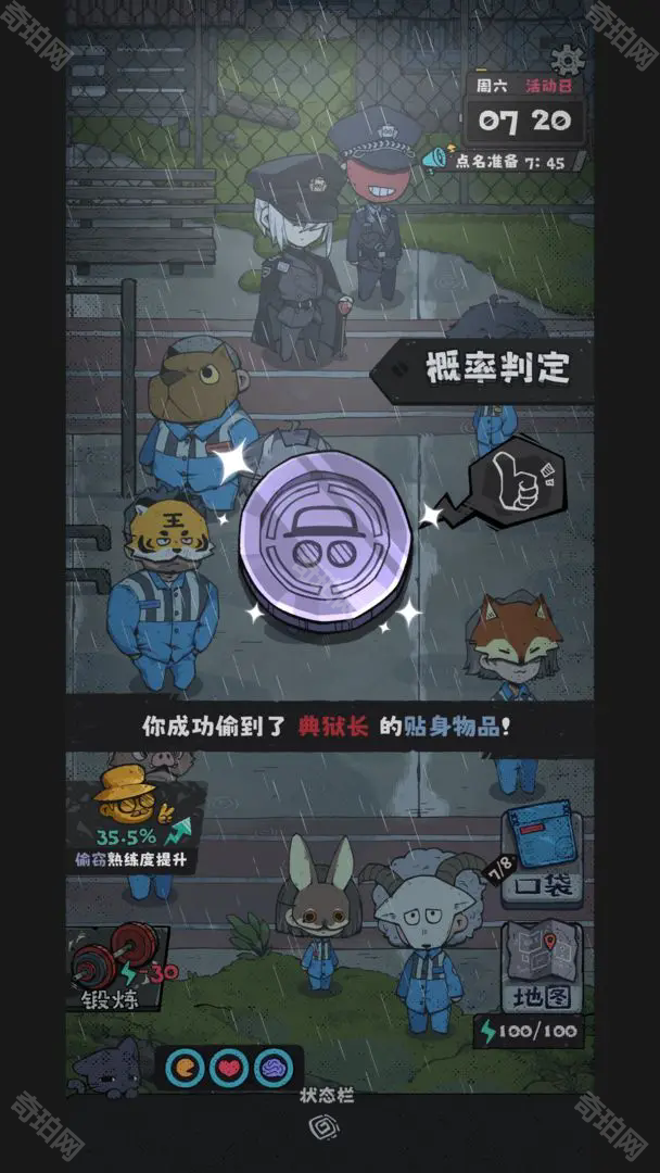 抽卡监狱2