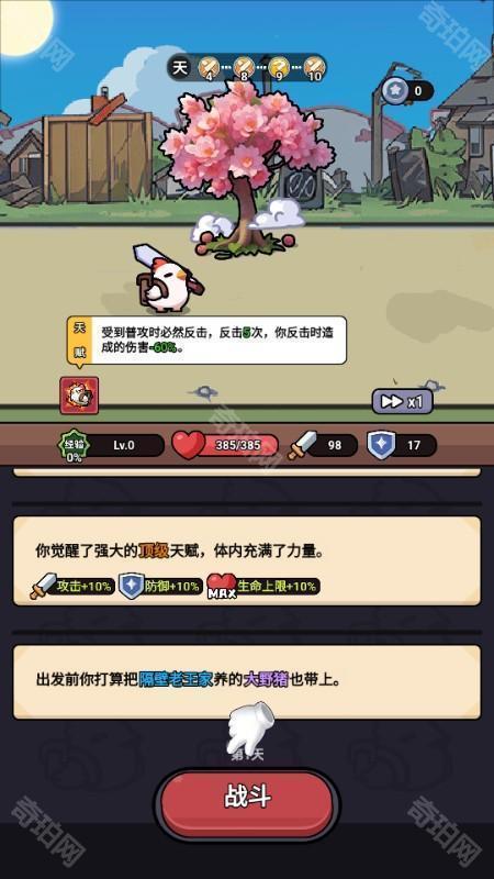 小鸡来了免广告版