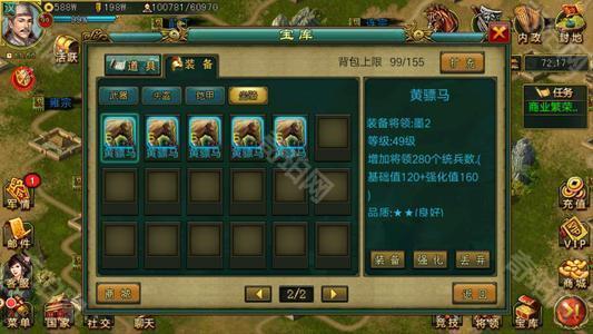 新三国争霸手游单机版
