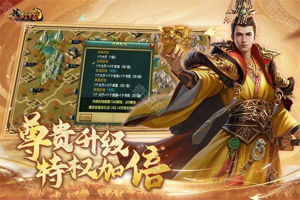 新三国争霸手游单机版