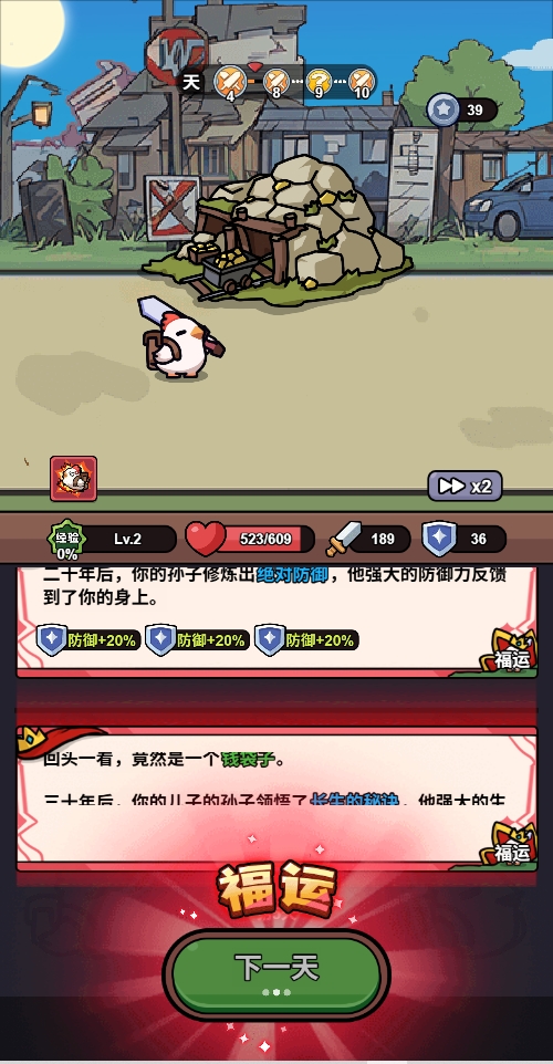 小鸡来了免广告版
