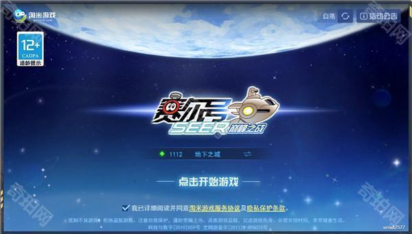 赛尔号h5互通版
