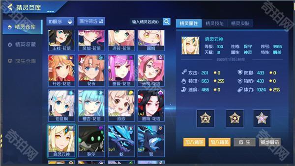 赛尔号h5互通版