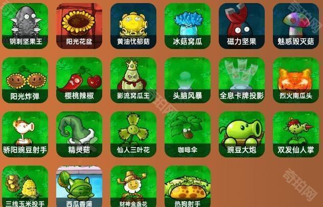 植物大战僵尸杂交版重置版
