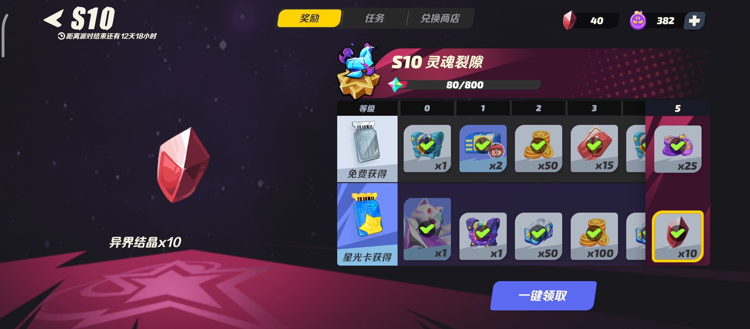 派对之星国际服