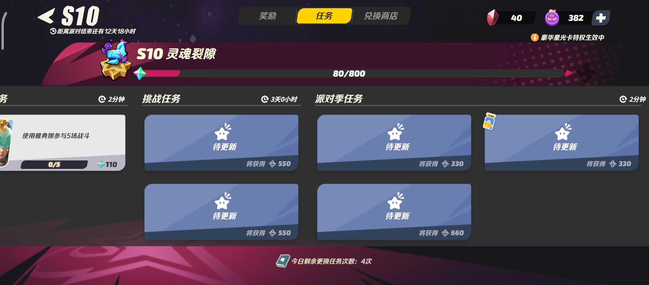 派对之星国际服