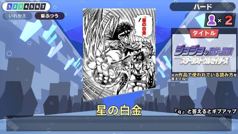 汉字 GO！集英社漫画祭