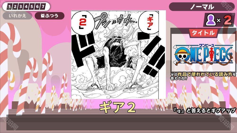 汉字 GO！集英社漫画祭