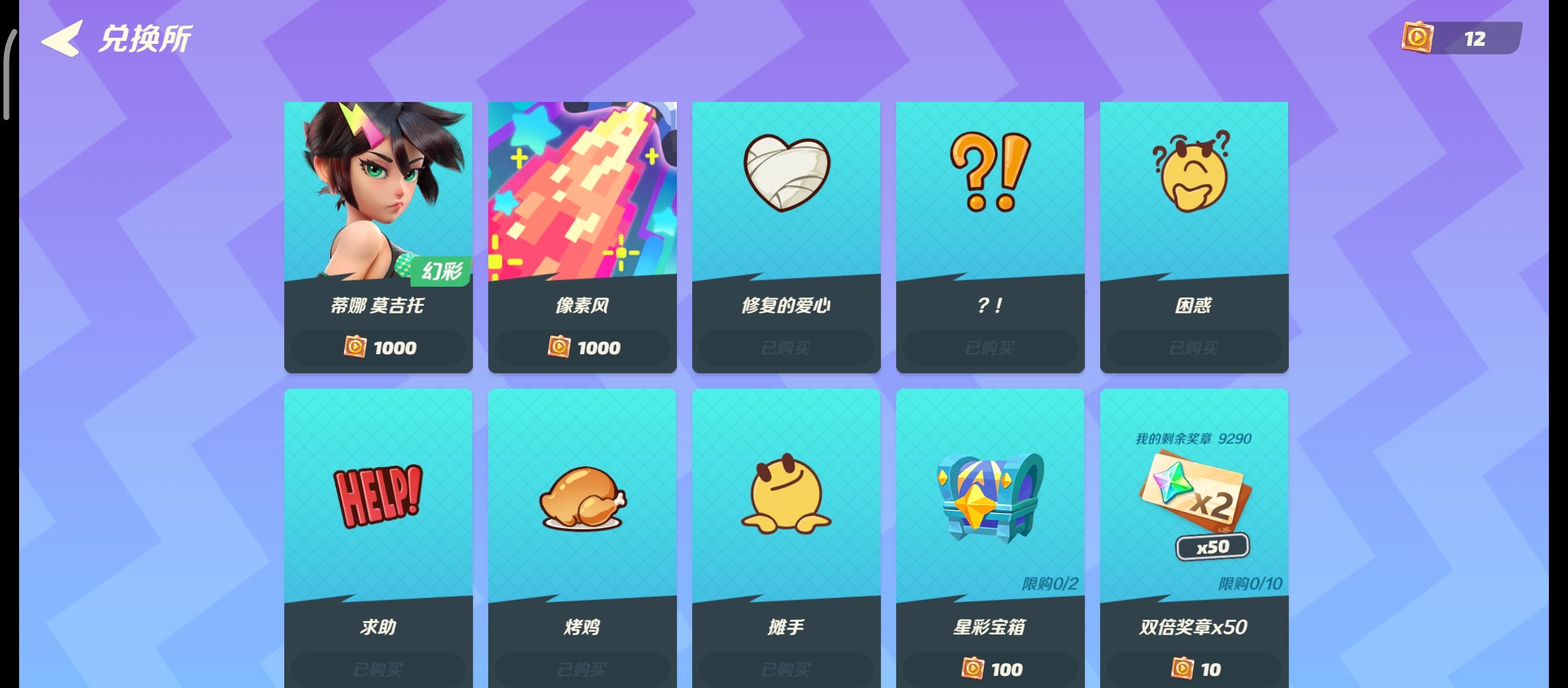 派对之星