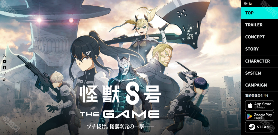 怪兽8号 THE GAME