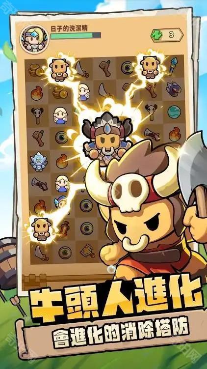 牛头人GO