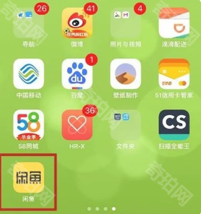 闲鱼二手市场旧货市场