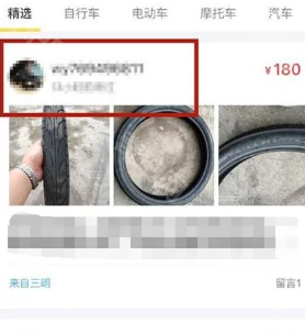 闲鱼二手市场旧货市场