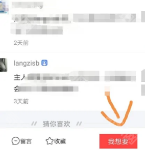 闲鱼二手市场旧货市场