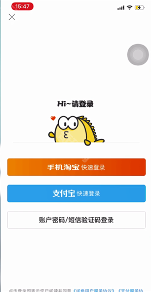 闲鱼二手市场旧货市场