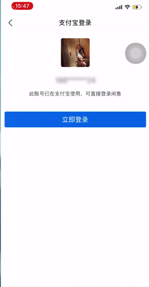 闲鱼二手市场旧货市场