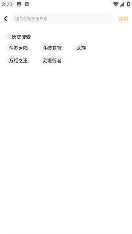鸠摩搜书最新版