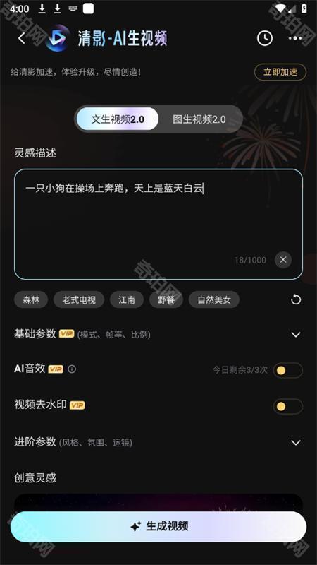 智谱清言最新版