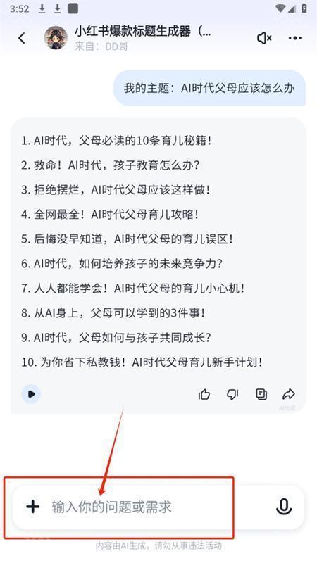 智谱清言最新版