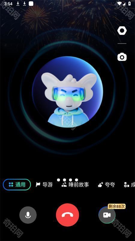 智谱清言最新版