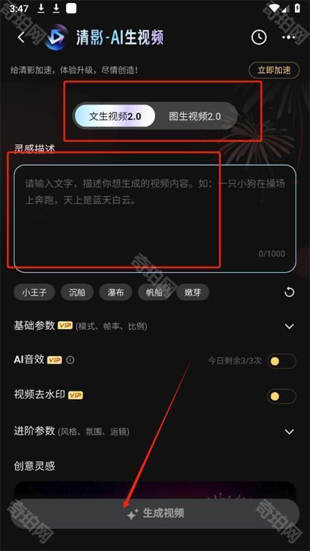 智谱清言最新版
