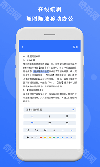 熊猫办公最新版本