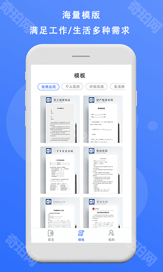 熊猫办公最新版本