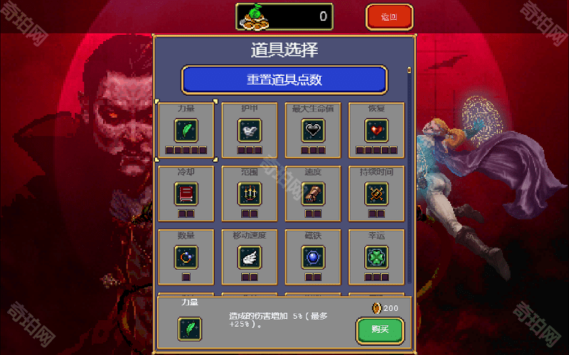 吸血鬼幸存者手机版