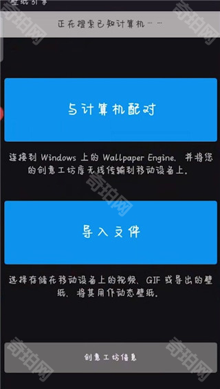 Wallpaper Engine壁纸引擎