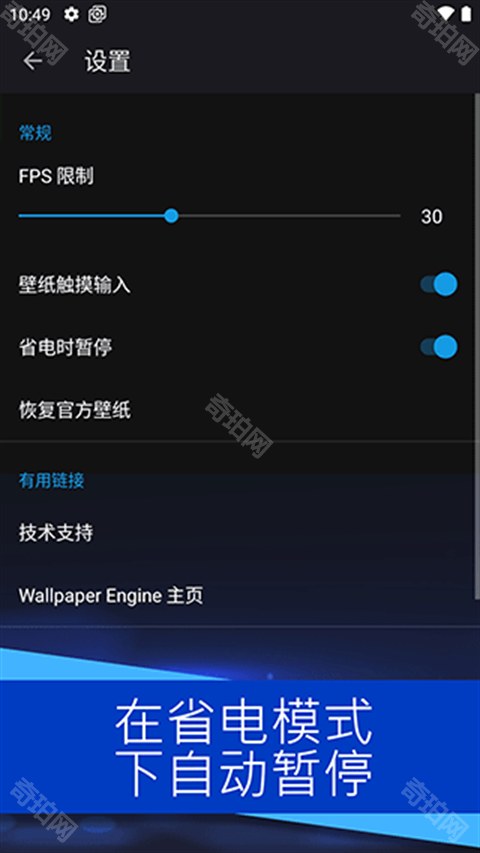 Wallpaper Engine壁纸引擎