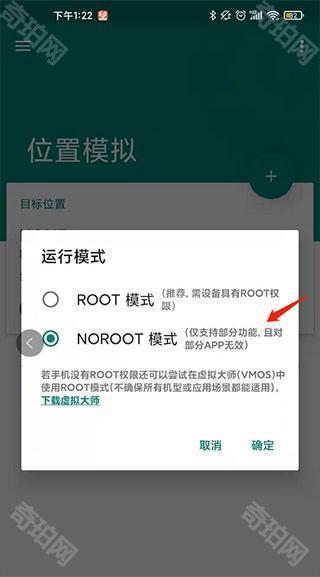 fakelocation虚拟位置