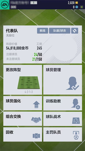 足球在线4