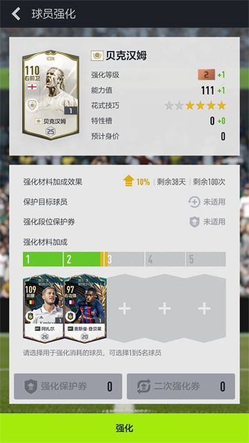 足球在线4