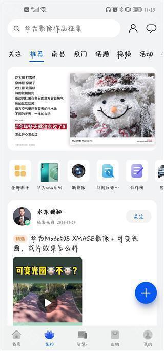 我的华为最新版