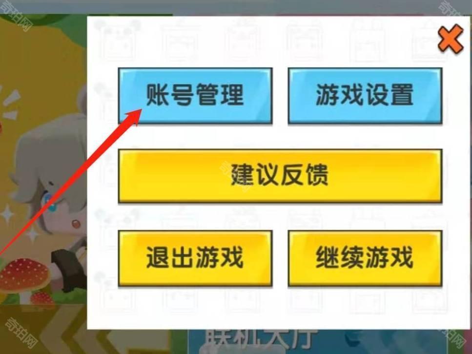 迷你世界怎么切换账号2025版本
