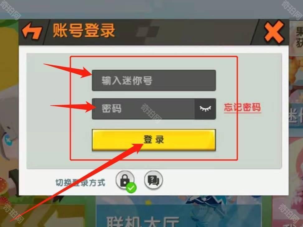 迷你世界怎么切换账号2025版本