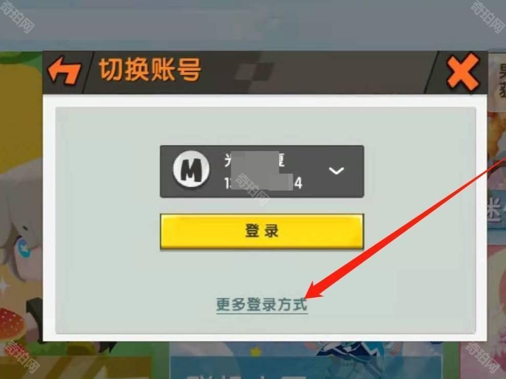 迷你世界怎么切换账号2025版本