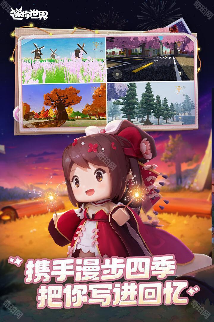 迷你世界九游版本