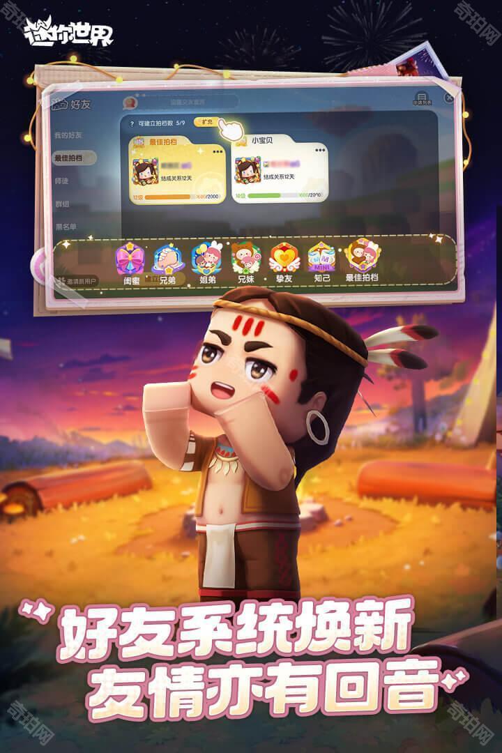 迷你世界九游版本