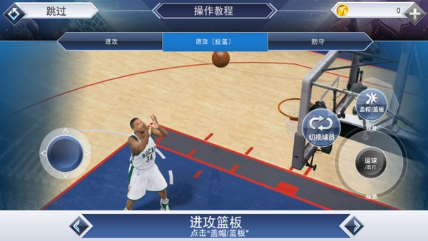 nba2k19内置修改器操作技巧