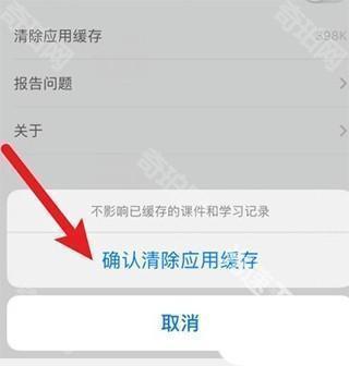 爱做PPT手机版