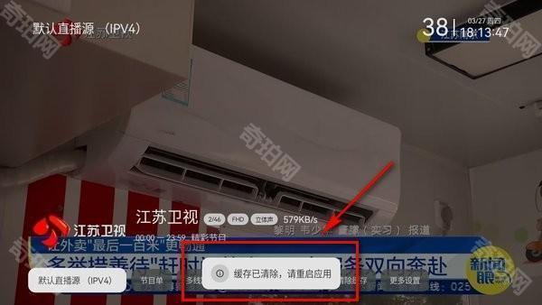 电视家最新版