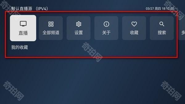 电视家最新版