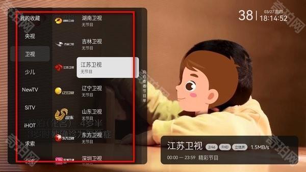 电视家最新版