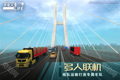 卡车人生全地图解锁版