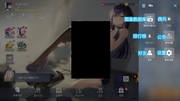 星链计划未来少女国际服